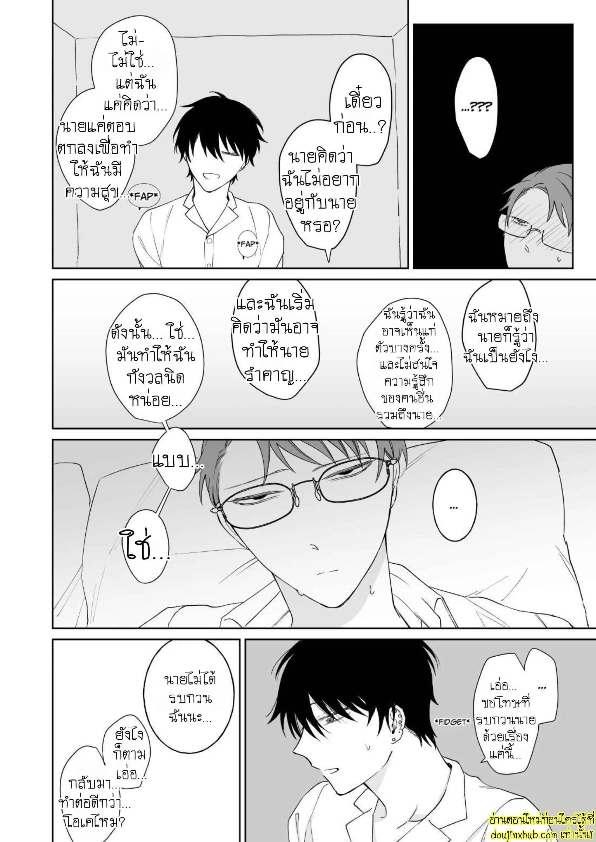 มาอยู่ด้วยกันตลอดไปเถอะ